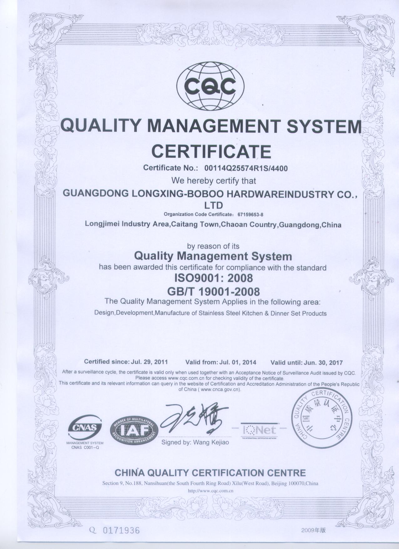 ISO9001:2008